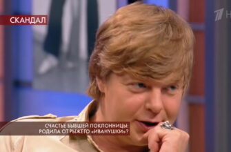 Пусть говорят: выпуск 11.02.2020 – Счастье бывшей поклонницы: родила от рыжего «Иванушки»?