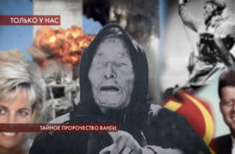 Пусть говорят 13.01.2020 – Тайное пророчество Ванги