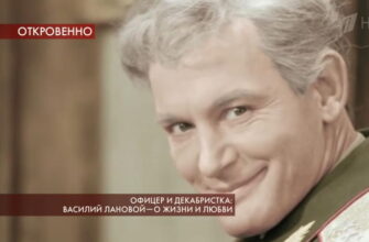 Пусть говорят: выпуск 15.01.2020 – Офицер и декабристка: Василий Лановой о жизни и любви
