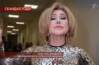 Пусть говорят: выпуск 16.03.2020 – Она мне завидует: сбежавшая дочь Успенской нашлась