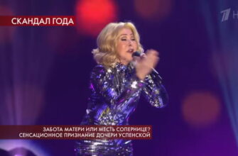 Пусть говорят: выпуск 17.03.2020 – Забота матери или месть сопернице? Сенсационное признание дочери Успенской