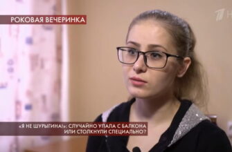 Пусть говорят: выпуск 18.02.2020 – «Я не Шурыгина!»: случайно упала с балкона или столкнули специально?