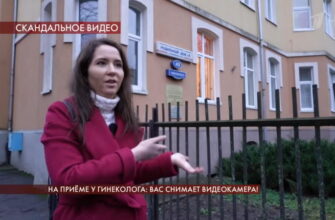 Пусть говорят: выпуск 20.02.2020 – На приеме у гинеколога: вас снимает видеокамера!