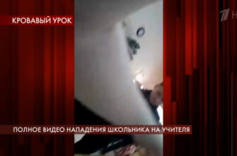 Пусть говорят: выпуск 23.01.2020 – Полное видео нападения школьника на учителя
