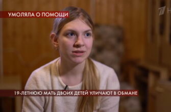 Пусть говорят: выпуск 26.02.2020 – 19-летнюю мать двоих детей уличают в обмане