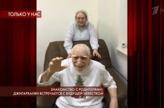 Пусть говорят: выпуск 3.02.2020 – Знакомство с родителями: Джигарханян встречается с будущей невесткой