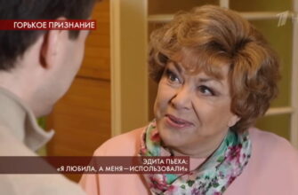 Пусть говорят 5.01.2020 – Эдита Пьеха: «Я любила, а меня — использовали»