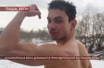 Пусть говорят: выпуск 18.06.2020 – Оскорбленная жена добивается принудительной кастрации мужа