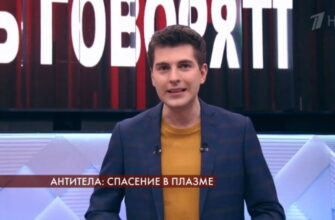 Пусть говорят: выпуск 20.04.2020 – Антитела: спасение в плазме
