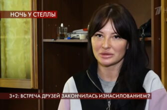 Пусть говорят: выпуск 20.05.2020 – 3+2: встреча друзей закончилась изнасилованием?