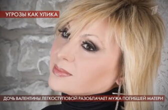 Пусть говорят: выпуск 31.08.2020 – Дочь Валентины Легкоступовой разоблачает мужа погибшей матери