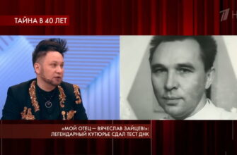 Пусть говорят: выпуск 5.08.2020 – «Мой отец — Вячеслав Зайцев!»: легендарный кутюрье сдал тест ДНК