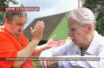 Пусть говорят 24.09.2020 – Иван Краско умоляет спасти его от директора