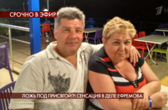 Пусть говорят: выпуск 25.09.2020 – Ложь под присягой?! Сенсация в деле Ефремова