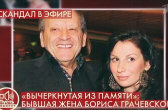 Пусть говорят 3.03.2021 – Бывшая жена Бориса Грачевского