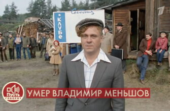 Пусть говорят: выпуск 06.07.2021 – Умер Владимир Меньшов