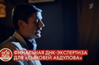Пусть говорят: выпуск 16.07.2022 – Финальная ДНК-экспертиза для "сыновей Абдулова"