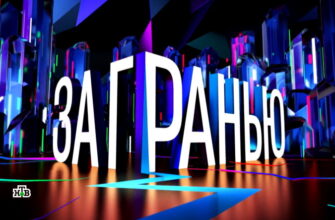 За гранью: выпуск 13.11.2023