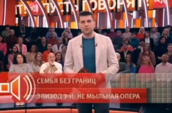 Пусть˲ говорят: выпуск 15.01.2025 – Семья без границ. Не мыльная опера