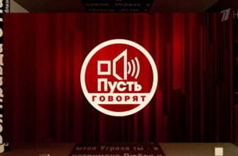 Пусть˲ говорят: выпуск 27.01.2025 – По обе стороны обмана. МММ 2.0