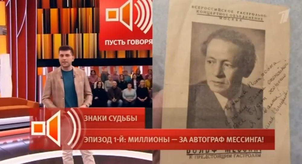 Пусть˲ говорят 26.02.2025 смотреть онлайн бесплатно