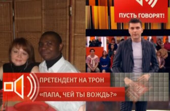 Пусть˲ говорят: выпуск 10.12.2025 – Претендент на трон