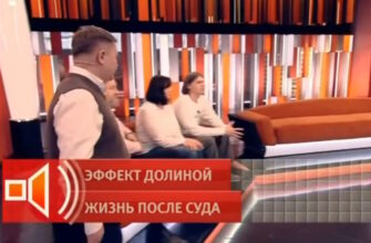 Пусть˲ говорят: выпуск 18.12.2025 – Эффект Долиной