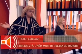 Пусть˲ говорят: выпуск 15.01.2026 – Третья бывшая: Эпизод 2