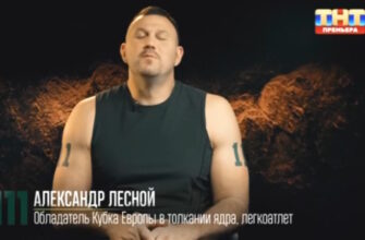 Титаны 4 сезон 3 выпуск 08.02.2026 смотреть онлайн