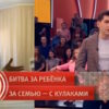 Пусть˲ говорят: выпуск 05.02.2026 – Битва за ребенка