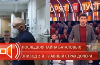 Пусть˲ говорят: выпуск 17.02.2026 – Последняя тайна Баталовых эпизод 2