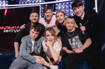 Музыкальная интуиция 25.04.2026 новый 6 сезон 5 выпуск смотреть онлайн
