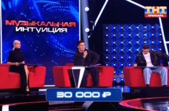 Музыкальная интуиция 04.04.2026 новый 6 сезон 2 выпуск смотреть онлайн