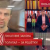 Пусть_говорят: выпуск 29.06.2026 – Пикап вне закона