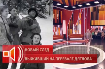 Пусть_говорят: выпуск 23.07.2026 – Выживший на перевале Дятлова