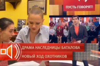 Пусть_говорят: выпуск 22.07.2026 – Драма наследницы Баталова