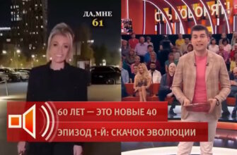 Пусть_говорят: выпуск 13.08.2026 – 60 лет – это новые 40!