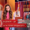 Пусть_говорят: выпуск 12.08.2026 – За деньги – Да!