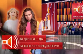 Пусть_говорят: выпуск 12.08.2026 – За деньги – Да!