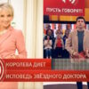 Пусть говорят: выпуск 14.09.2026 – Королева диет