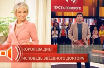 Пусть говорят: выпуск 14.09.2026 – Королева диет