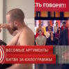Пусть говорят: выпуск 01.09.2026 – Битва за килограммы