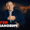 Титаны 5 сезон 1 выпуск 13.09.2026 смотреть онлайн
