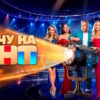 Хочу на ТНТ 5 выпуск 17.10.2026 смотреть онлайн